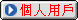 點我開始傳簡訊